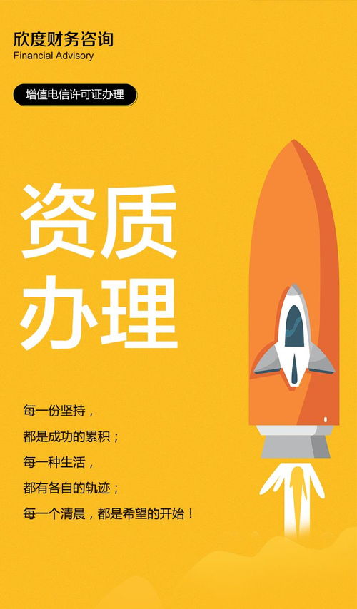 手把手教你申请上海ICP经营许可证 经营性互联网服务准入全攻略