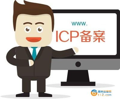 贵州公司网站ICP域名备案与广告业务合规指南