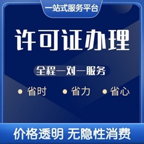 非经营性互联网药品信息服务资格证与经营性资格证的区别